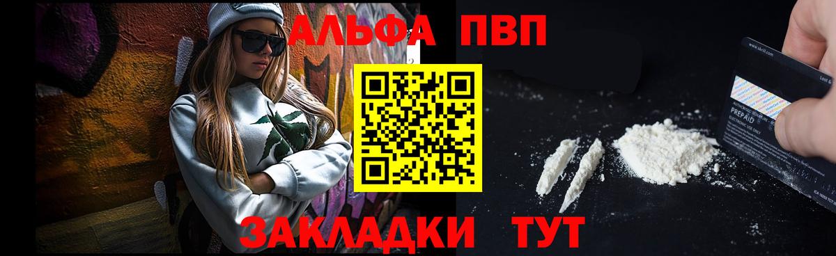 Alpha PVP кристаллы  Alpha PVP кристаллы  Вход с VPN  Заводоуковск  A-PVP Соль 