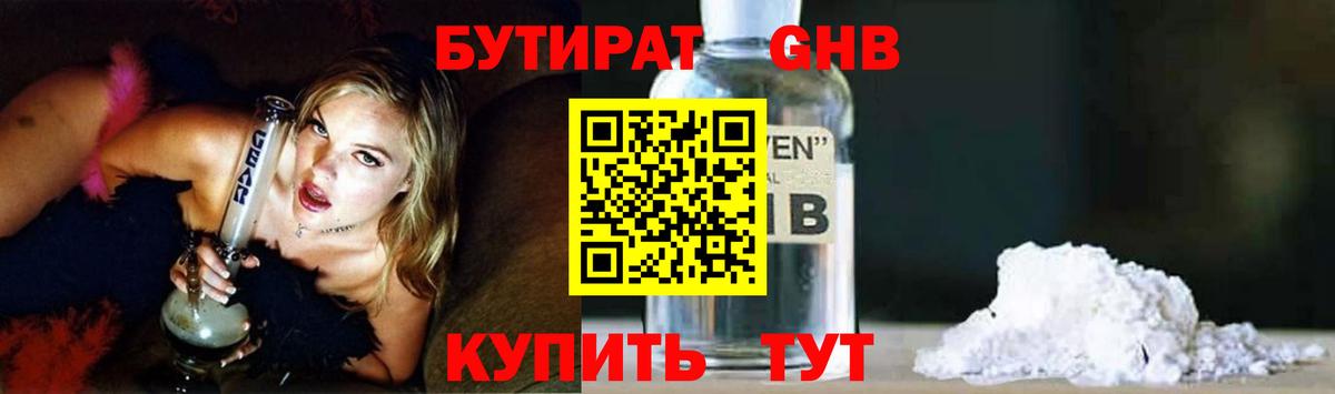 Заводоуковск  БУТИРАТ буратино  Вход с VPN 