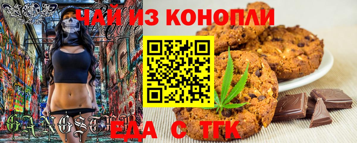 Canna-Cookies конопля  Вход с VPN  Заводоуковск 