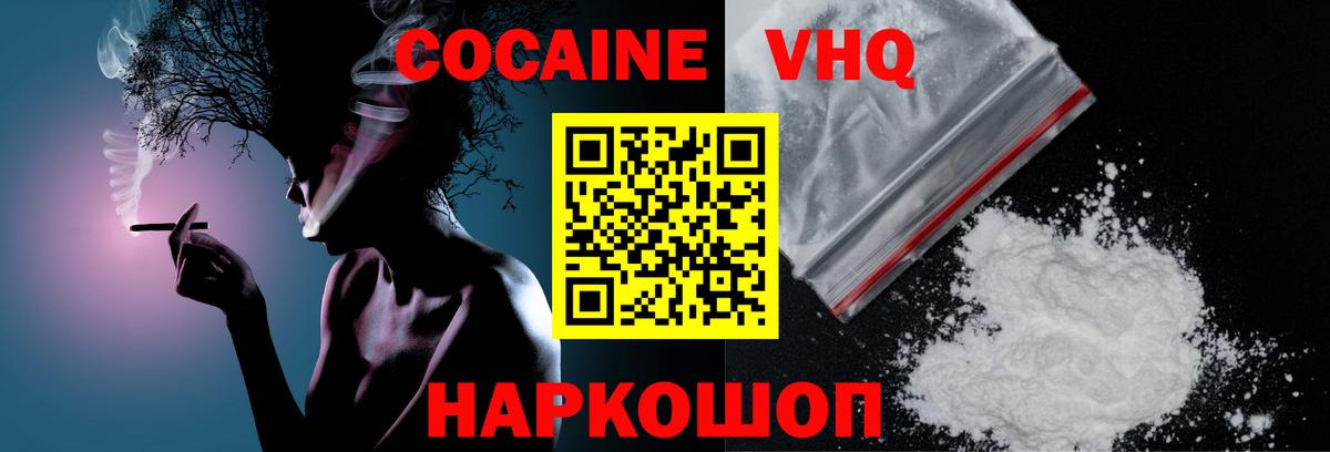 Кокаин Перу  Вход с VPN  Cocaine  Заводоуковск 