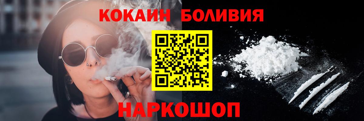 КОКАИН Перу Заводоуковск