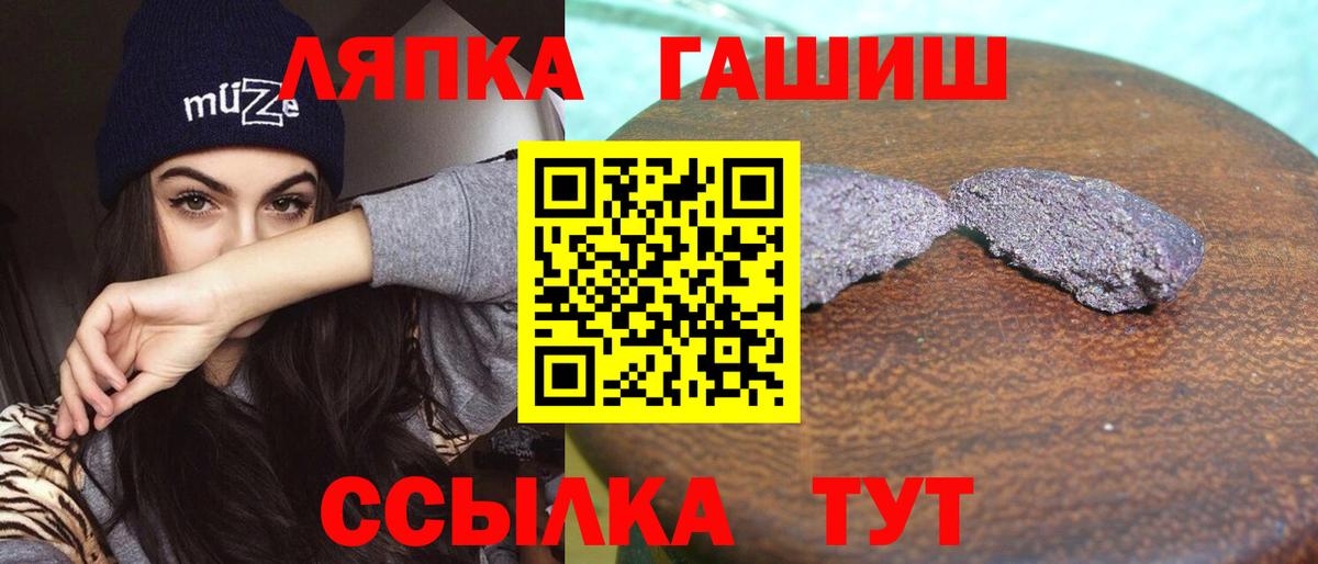 ГАШИШ гашик Заводоуковск