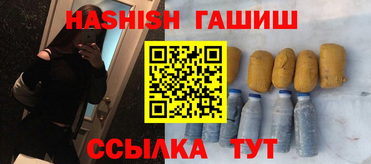 Гашиш Ice-O-Lator  ГАШИШ гарик  Вход с VPN  продажа наркотиков  Заводоуковск 