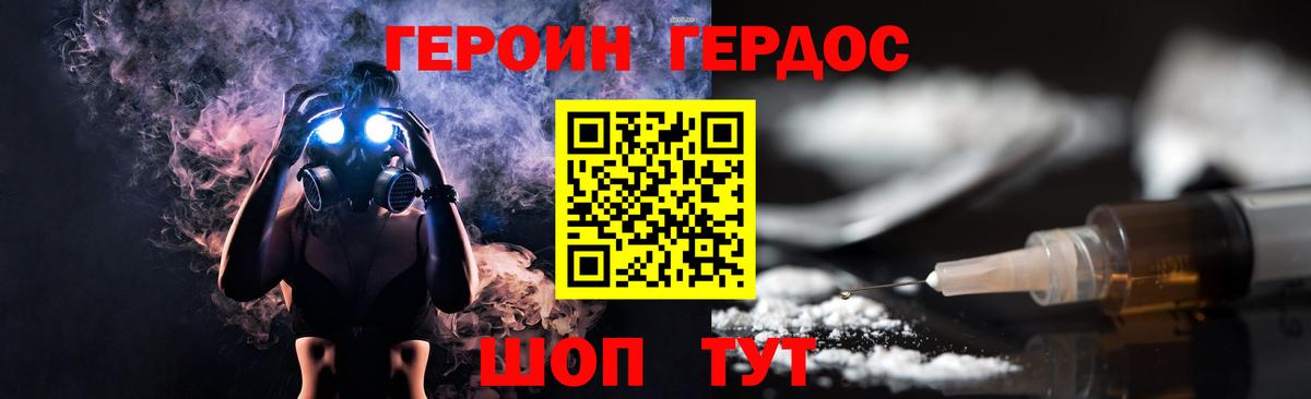 ГЕРОИН Афган Заводоуковск