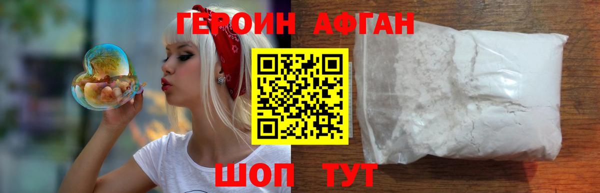 Заводоуковск  Героин Heroin  ГЕРОИН  Вход с VPN 