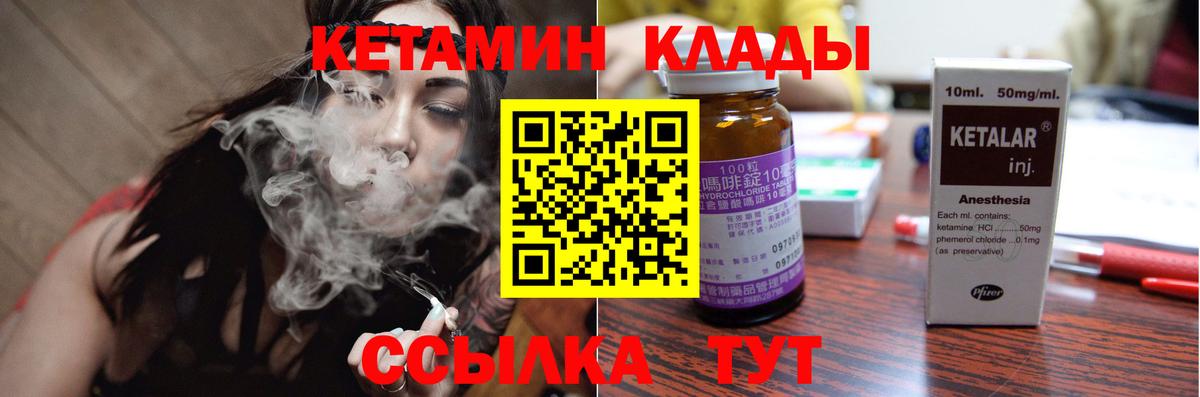 Кетамин VHQ  Вход с VPN  КЕТАМИН VHQ  Заводоуковск 
