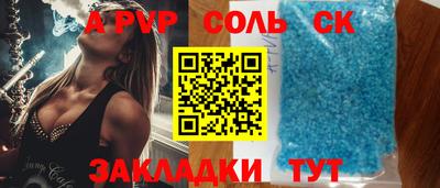 ALPHA PVP Краснознаменск