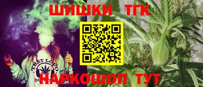 гашишное масло Конаково