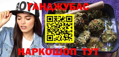 гашишное масло Конаково