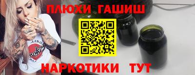 гашишное масло Конаково