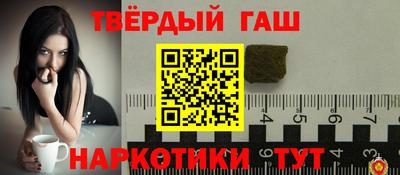 гашишное масло Конаково