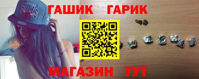 герыч Краснокаменск
