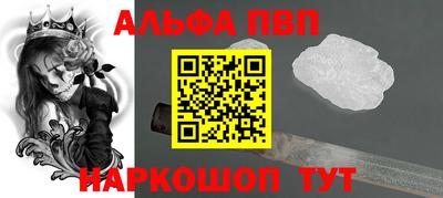 ALPHA PVP Краснознаменск