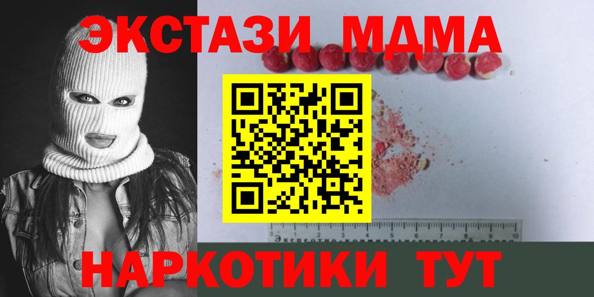 MDMA молли  Вход с VPN  MDMA кристаллы  МДМА  Заводоуковск 