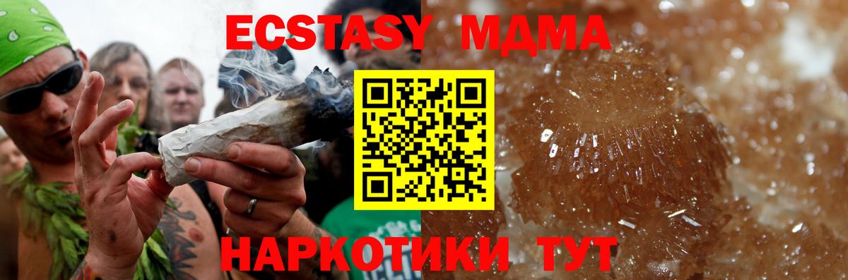 MDMA молли Заводоуковск