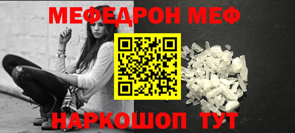 МЕФ  Заводоуковск