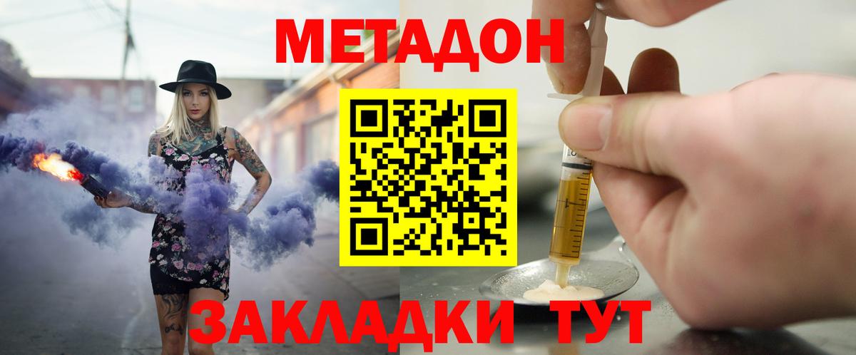 МЕТАДОН мёд  Вход с VPN  Заводоуковск  Метадон белоснежный 